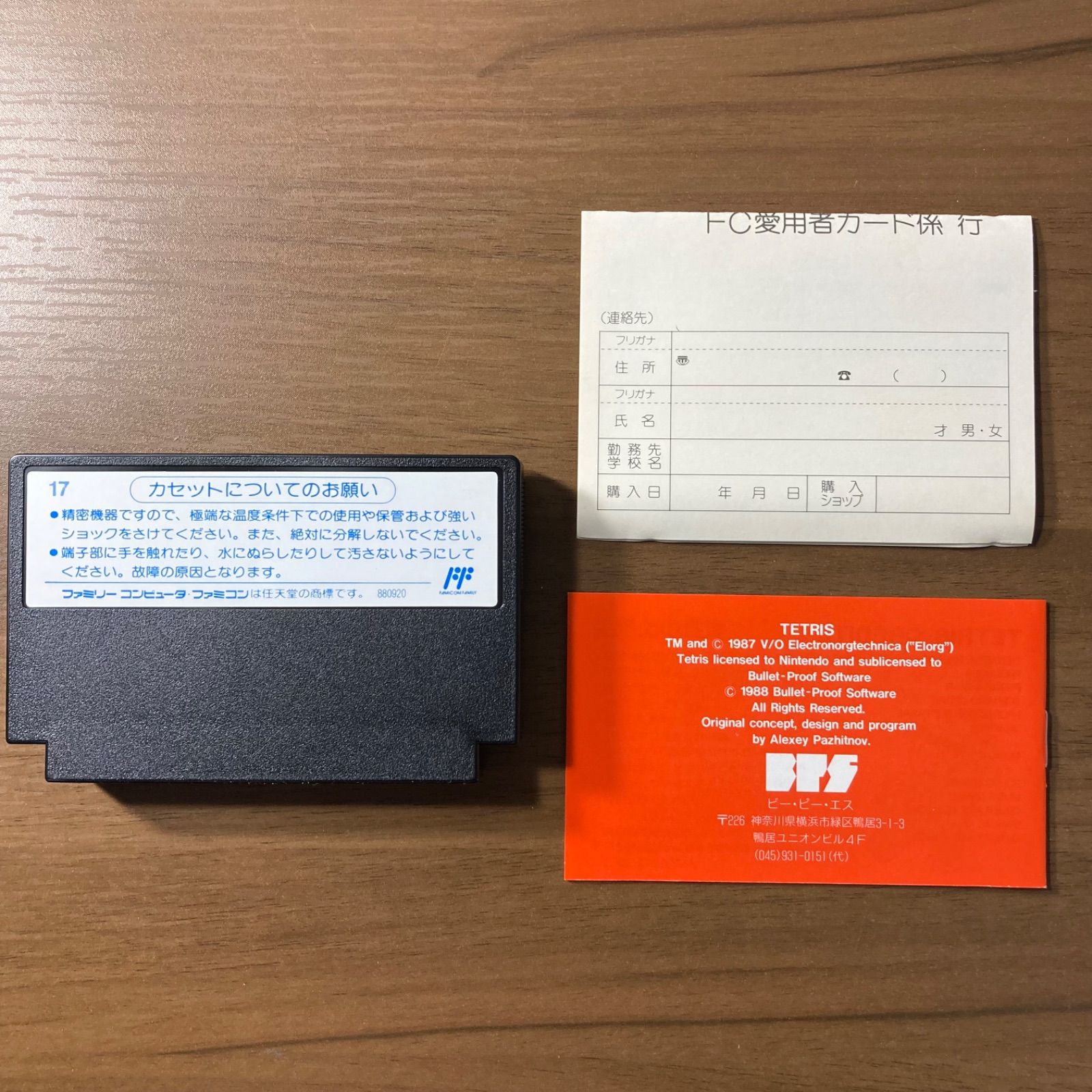 テトリス ファミコン ソフト 箱付き 説明書付き 2-113 - メルカリ