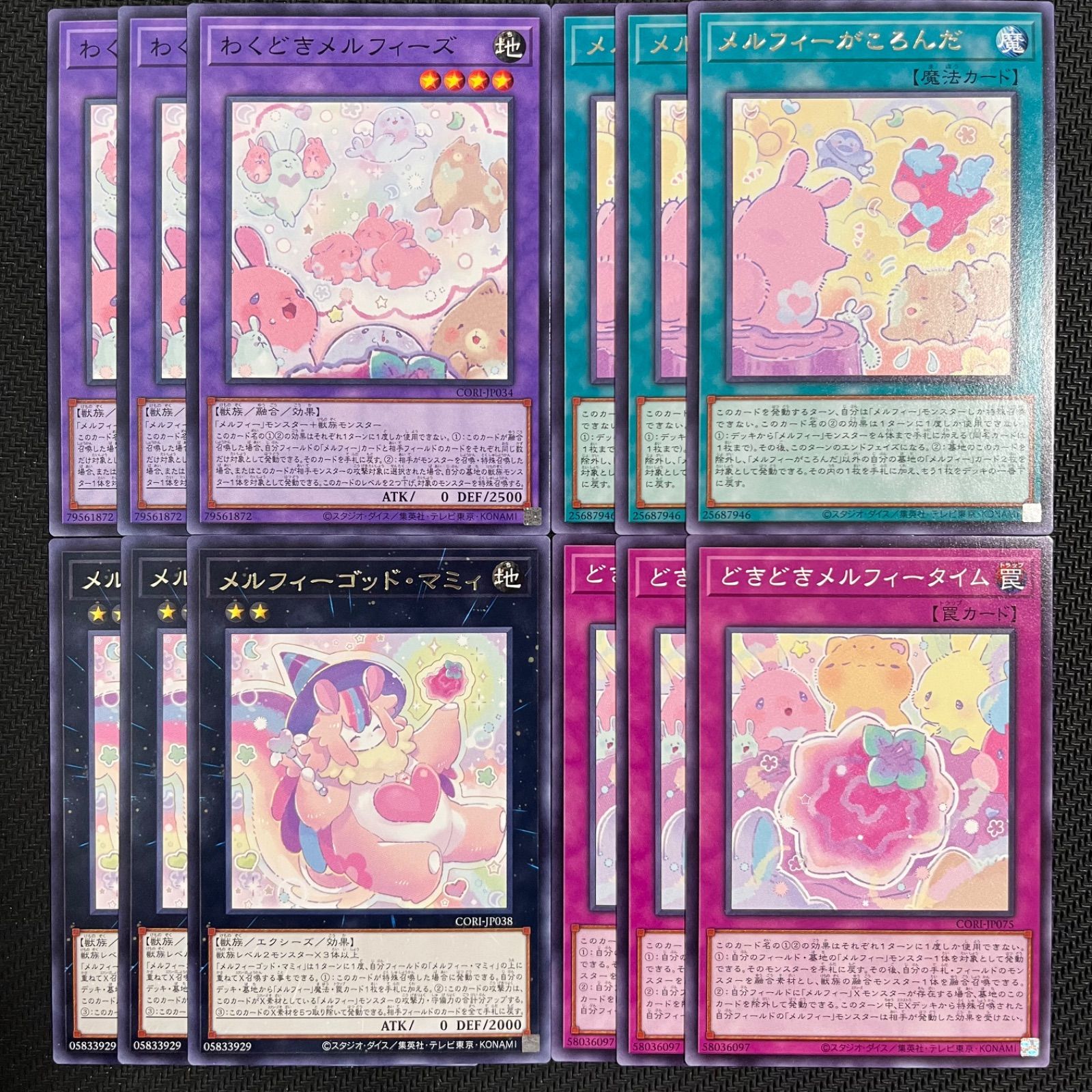 遊戯王 メルフィー デッキパーツ　25th 12枚 遊戯王 メルフィー デッキパーツ 12枚セット CORI - メルカリ