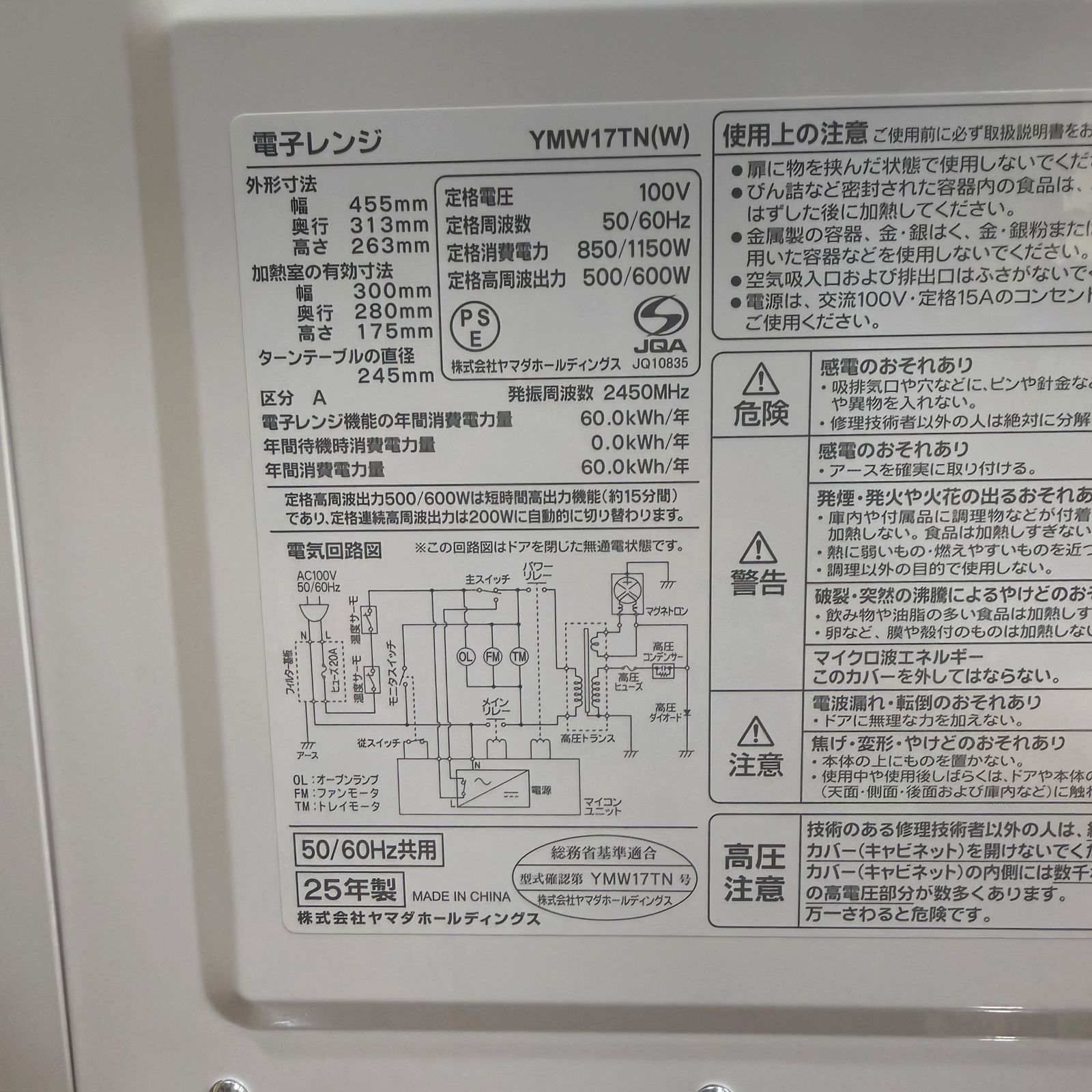 ◇COOFE◇電子レンジ YMW17TN 2025年製 17L 500W ターンテーブル