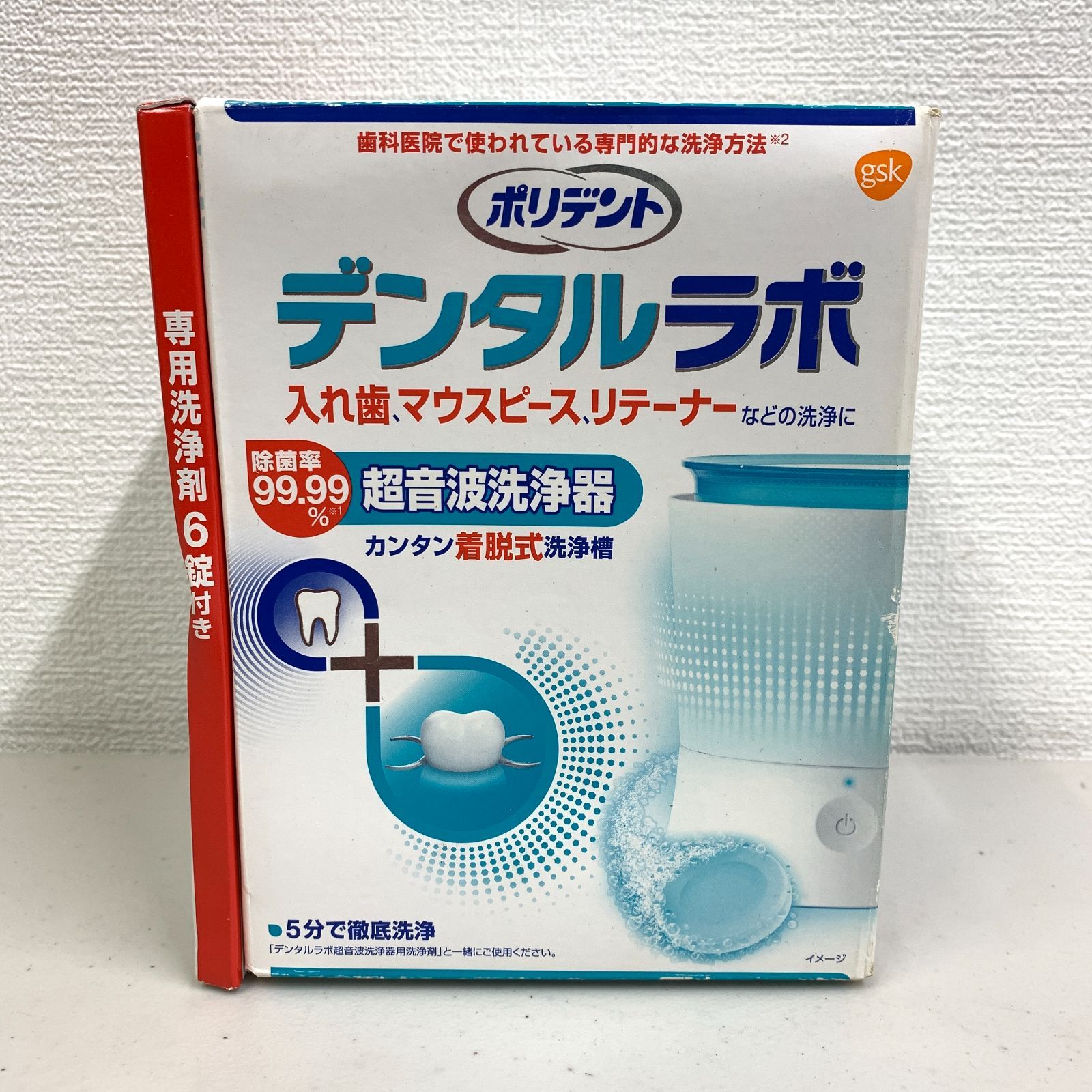 未開封品 ポリデント デンタルラボ 超音波洗浄器 入れ歯 マウスピース リテーナー 洗浄