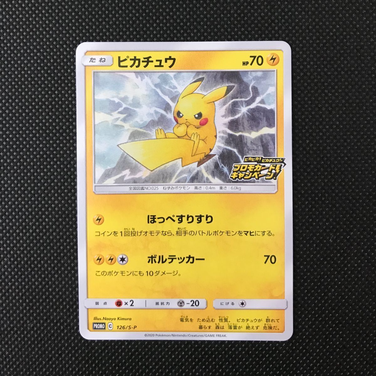 ニョロトノex [金の空、銀の海] 027/106 傷有り ポケモンカード ポケカ 