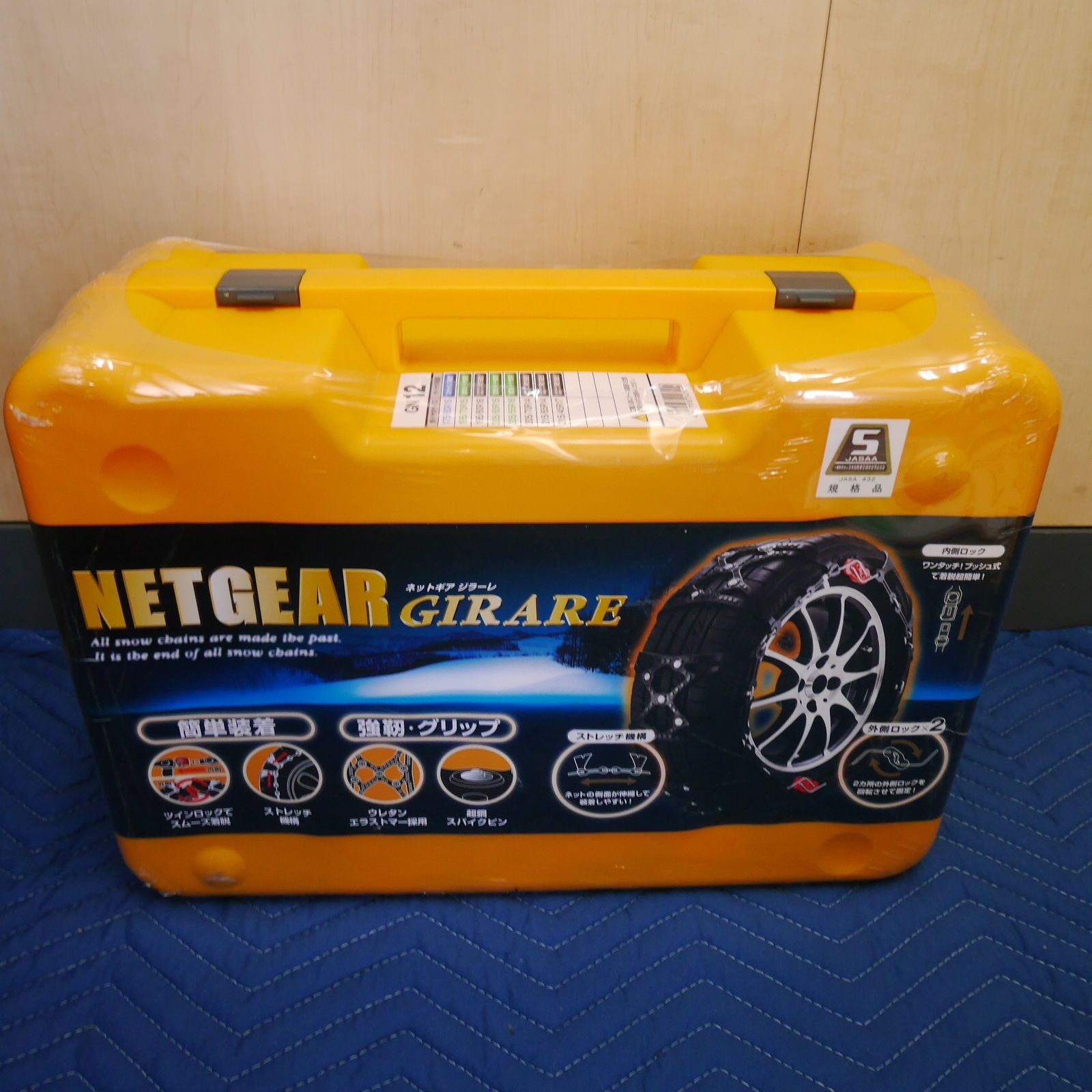 NETGEAR GIRARE ネットギア GN12 ラバーチェーン 【公式ショッピング