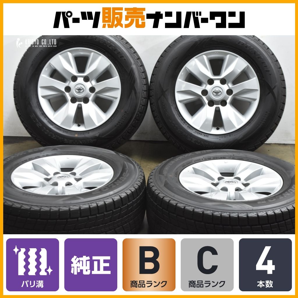 【バリ溝】トヨタ ハイラックス 純正 17in 7.5J +30 PCD139.7 ダンロップ ウインターマックス SJ8＋ 265/65R17 ランドクルーザープラド