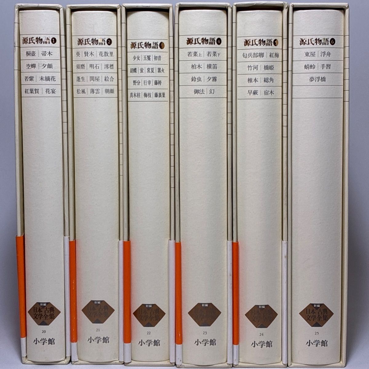 小学館 新編日本古典文学全集 源氏物語 全6冊セット - メルカリ