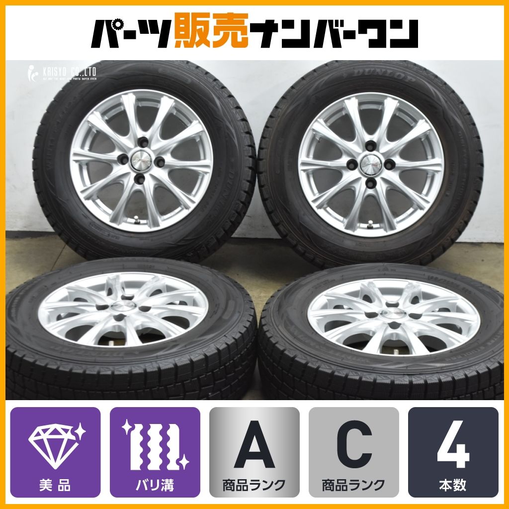 【バリ溝】WEDS JOKER 14in 5.5J +38 PCD100 ダンロップ ウインターマックス WM01 185/70R14 GB3 フリード フィット E12 ノート 即納可能