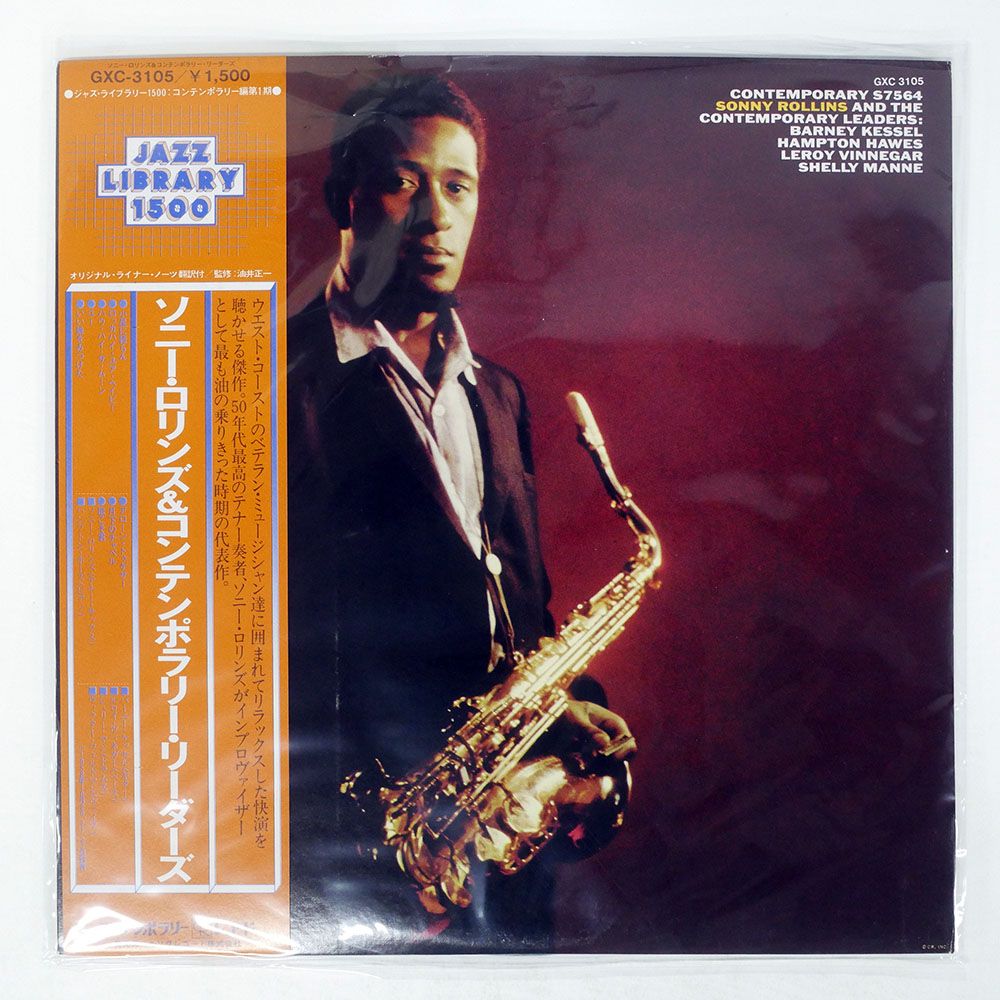 帯 国内盤 SONNY ROLLINS/CONTEMPORARY LEADERS/CONTEMPORARY GXC3105