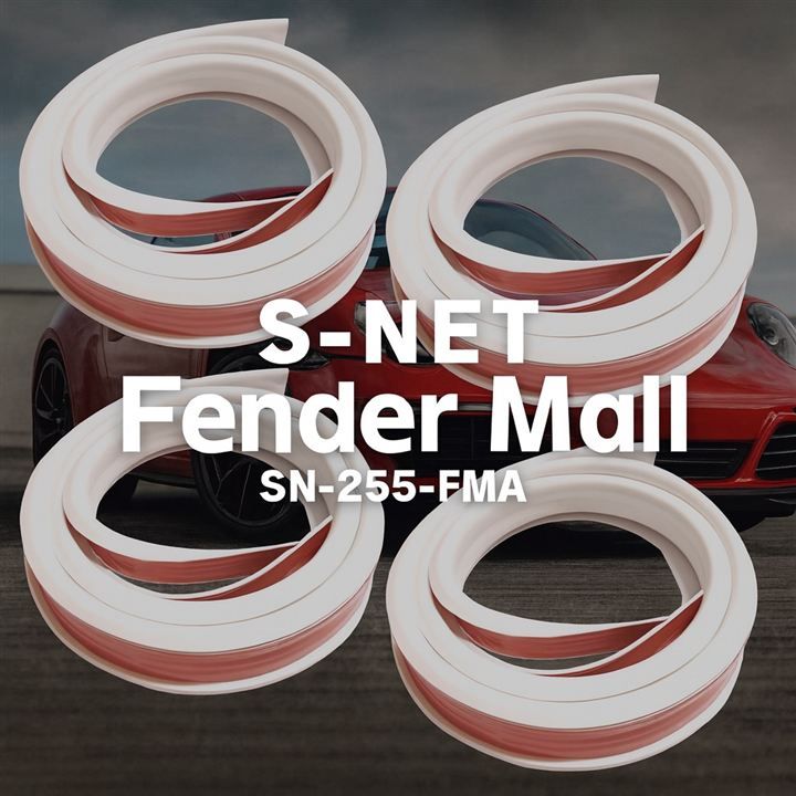 S-NET エスネット 自動車整備士 監修 フェンダー モール オーバーフェンダー 車検 対応 汎用 SN-255-FMA (ホワイト2)