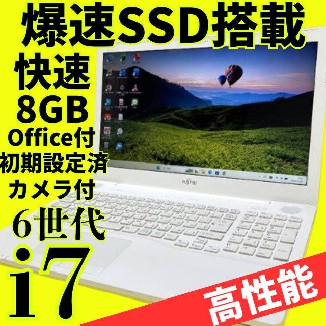 SSD256GB/i7/Win11】富士通ノートPC - メルカリ
