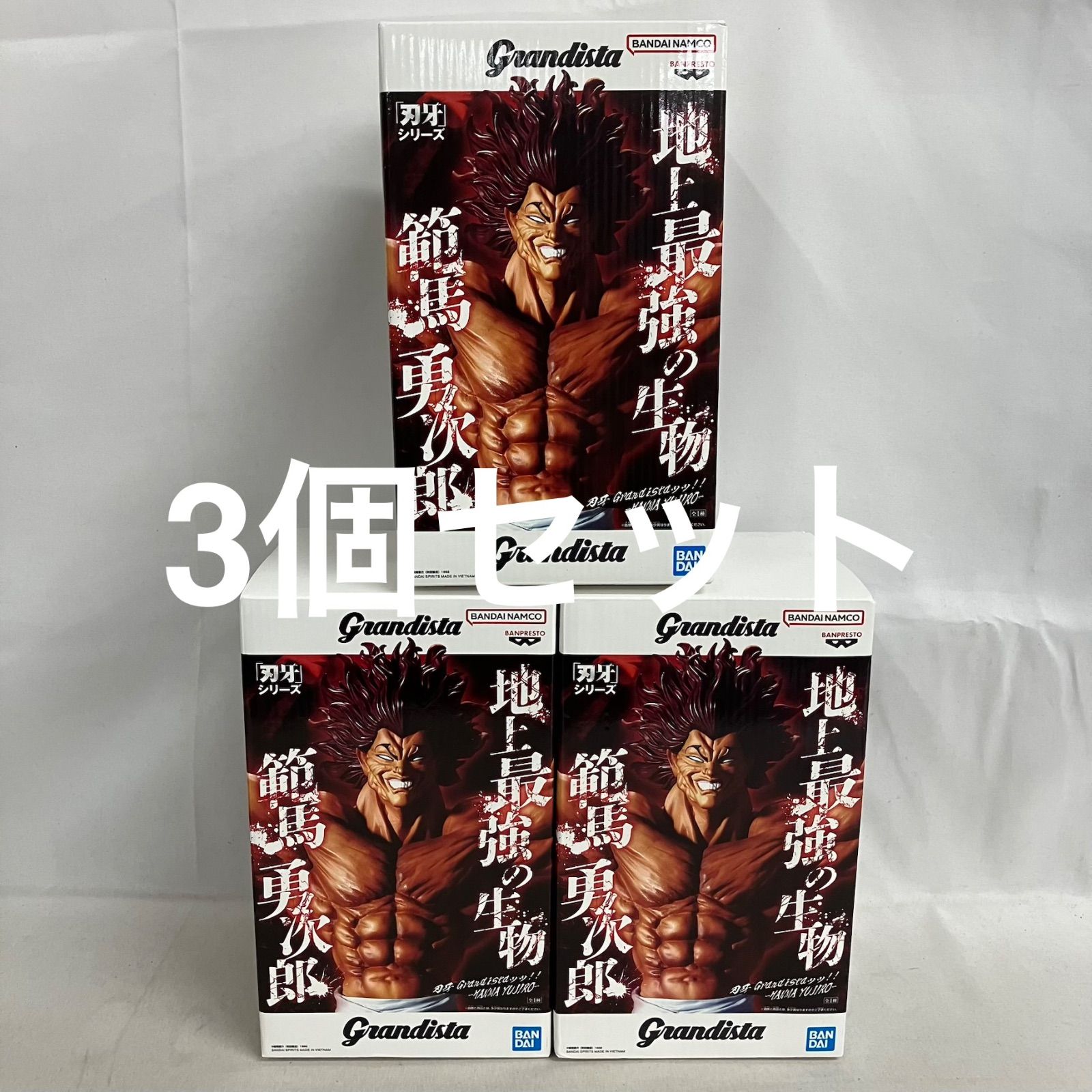 未開封 刃牙 Grandista 範馬勇次郎 フィギュア 3個セット SF5146 c101