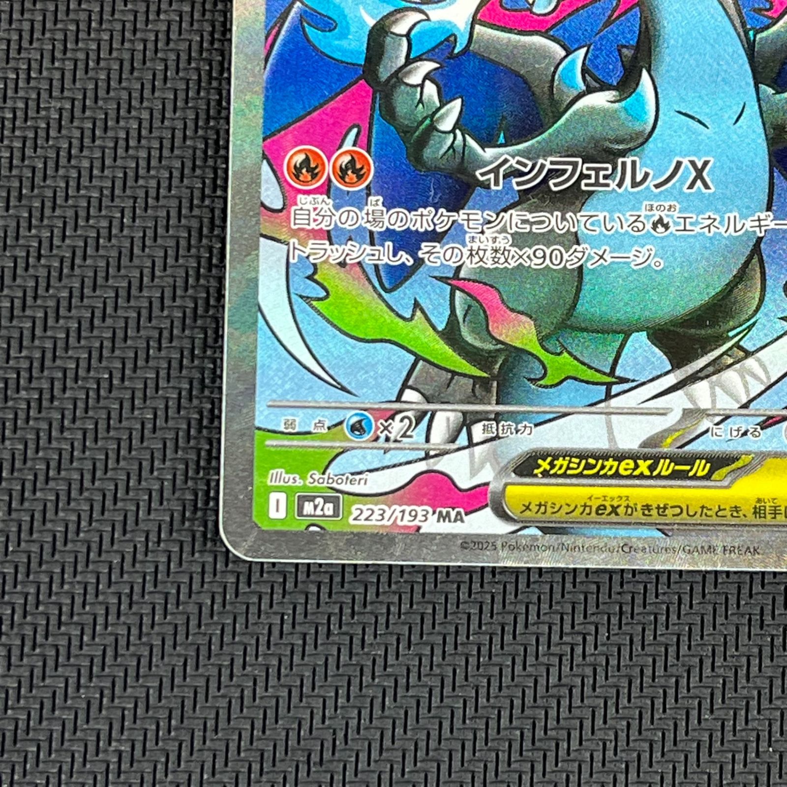 ポケカ メガリザードンXex MA 223/193 MEGAドリームex ① - メルカリ