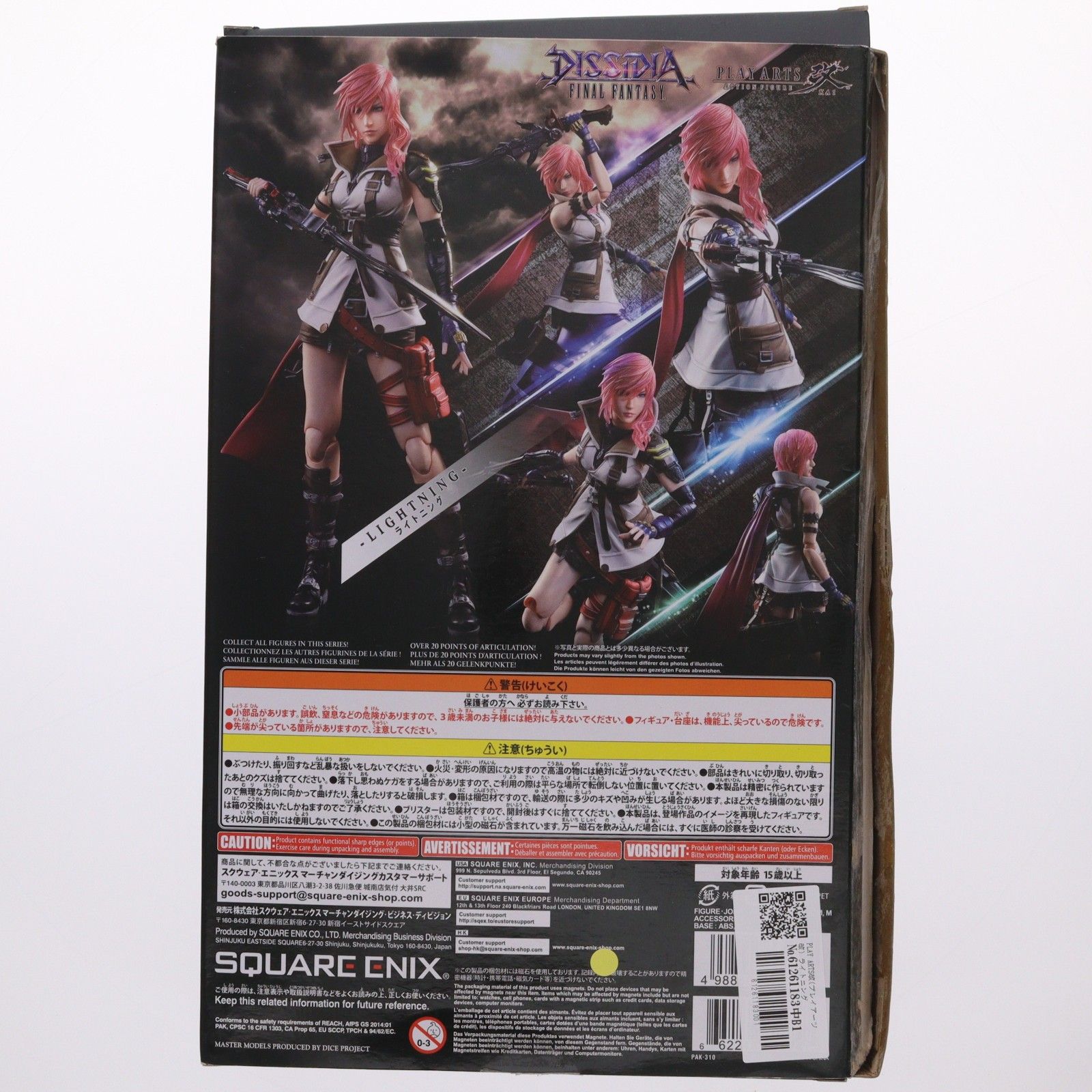 PLAY ARTS改(プレイアーツ改) ライトニング DISSIDIA FINAL FANTASY
