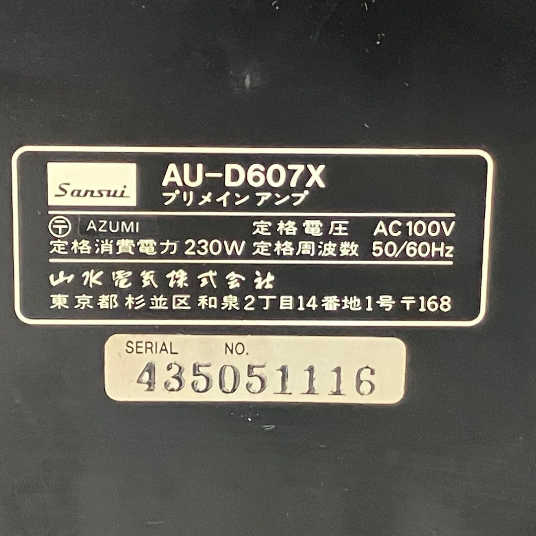 Sansui サンスイ AU-D607X プリメインアンプ 音響 オーディオ機器