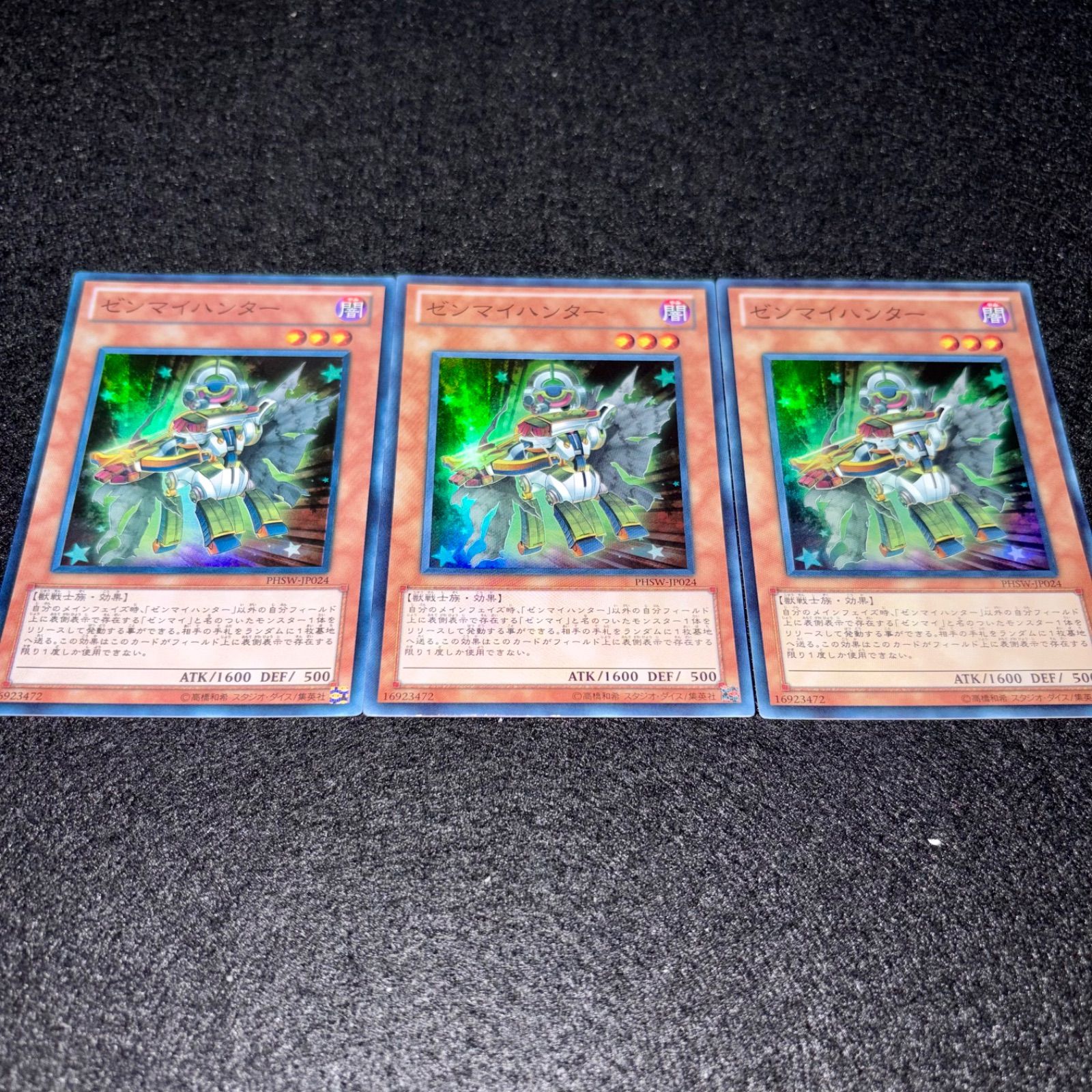 遊戯王】No.6537 ゼンマイハンター スーパー 3枚 - メルカリ