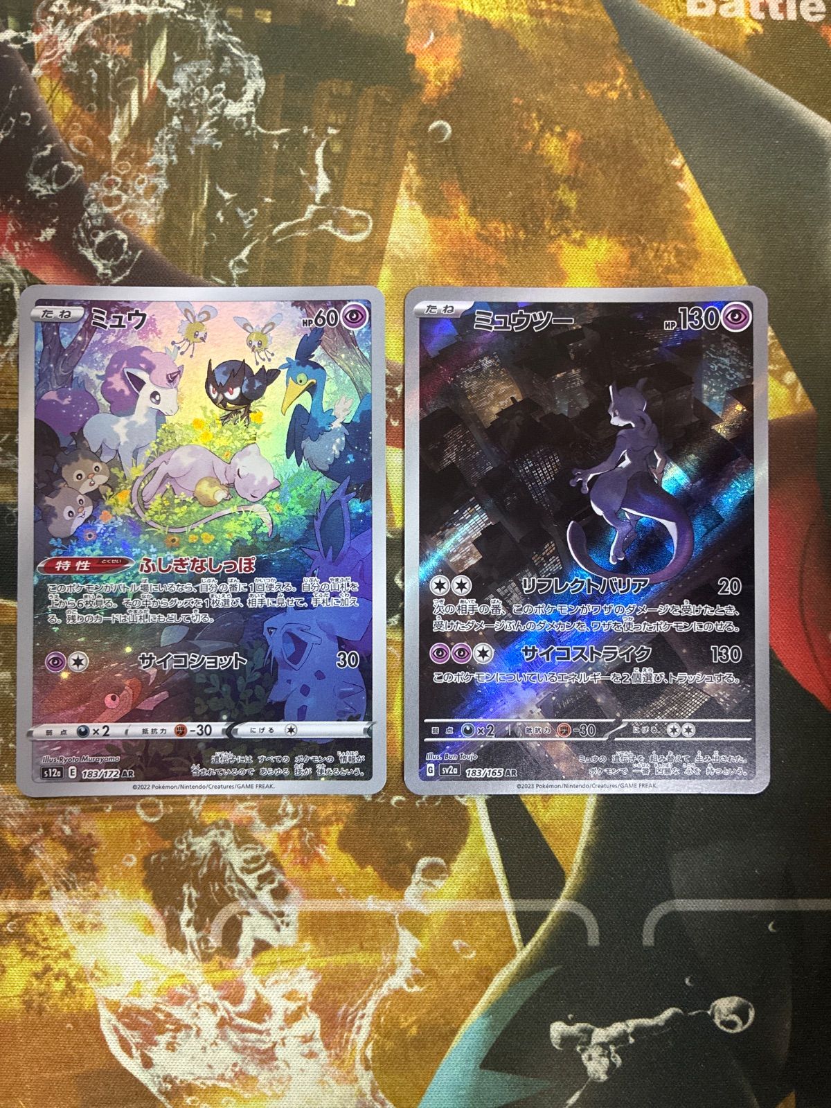 P26111 ポケモンカード ミュウ/ミュウツー AR セット - メルカリ