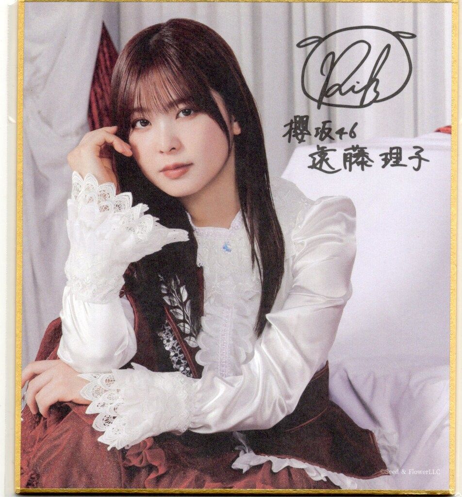 櫻坂46 5th TOUR 2025 “Addiction” 遠藤理子 【C賞】プリントサイン