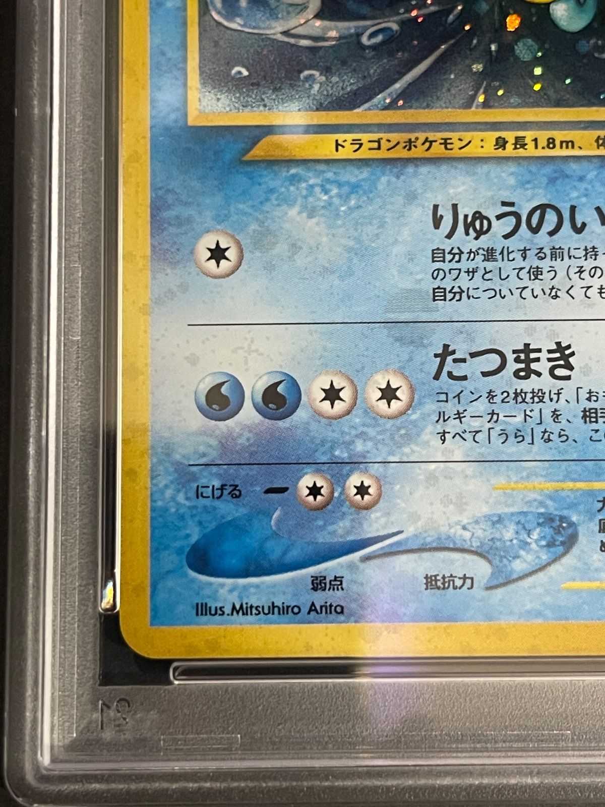 【PSA9】キングドラ 旧裏 めざめる伝説 230 2000 ポケモンカード ポケモンカード 2000年 キングドラ 旧裏 拡張パック第3弾 目覚める伝説