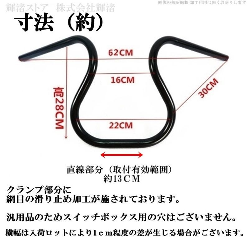 バイク 汎用 アップハンドルバー 1インチ 25mm 7/8インチ 22.2mm 