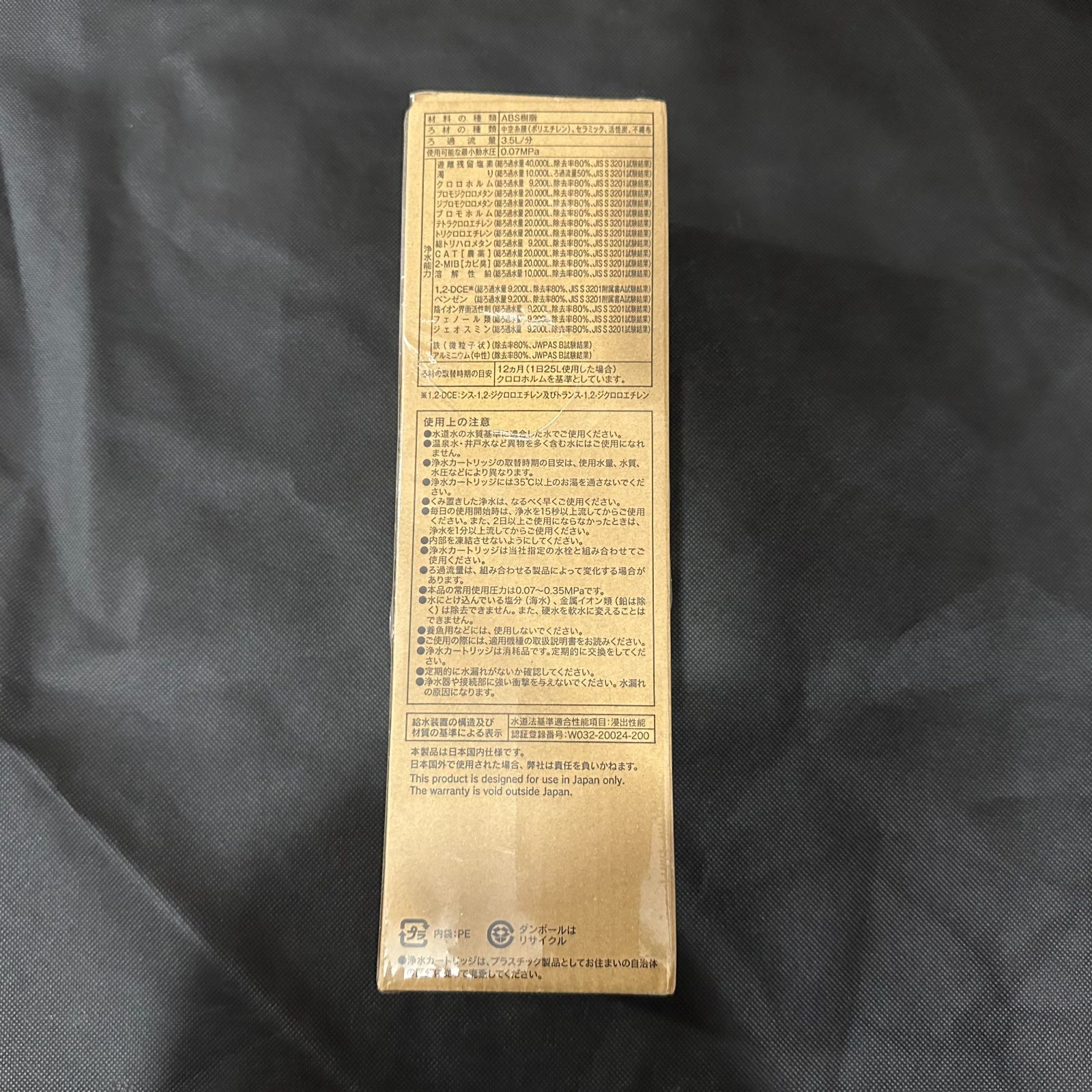 三菱ケミカル クリンスイ UHC3000 ビルトインタイプ 交換用カートリッジ