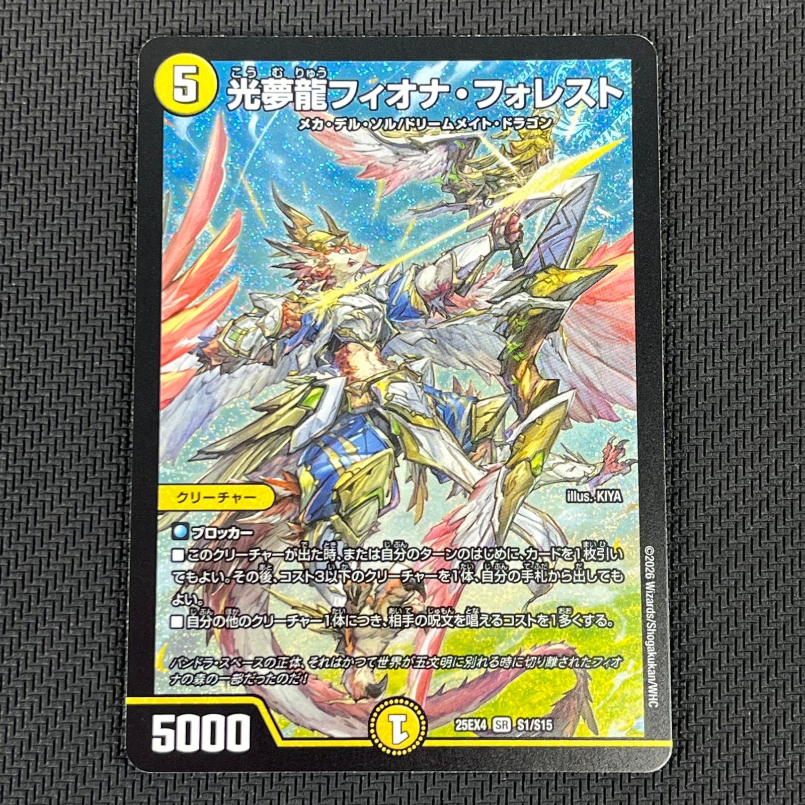 光夢龍フィオナフォレスト　４枚　① デュエマ】 光夢龍フィオナ・フォレスト DM25EX4/SR の通販 - カーナベル