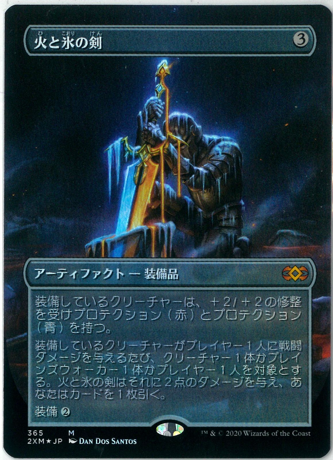 foil 火と氷の剣 FOIL/MTG/日本語版/ボーダーレス/拡張/火と氷の剣/Sword of Fire and