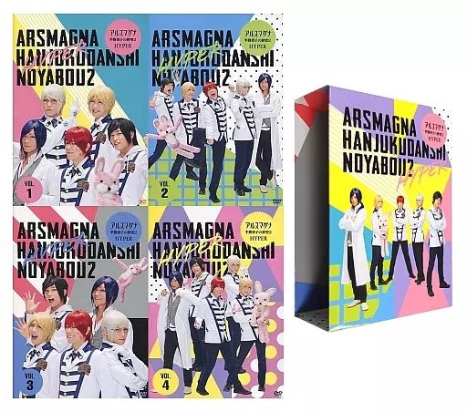 【中古】その他DVD アルスマグナ ~半熟男子の野望2 HYPER~ 全4巻セット(UNIVERSAL MUSIC STORE全巻収納BOX付き)