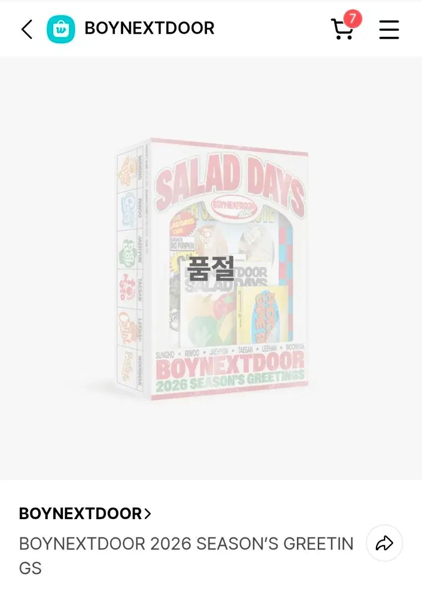 BOYNEXTDOOR(ボイネク) ボイネク 2026 シーグリ 未開封 - メルカリ