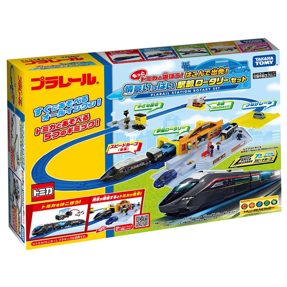 タカラトミー(TAKARA TOMY) プラレール もっとトミカと遊ぼう! はこんで出発! 情景いっぱい駅前ロータリーセット 電車 おもちゃ 3歳以上 [単品] 10,176円
