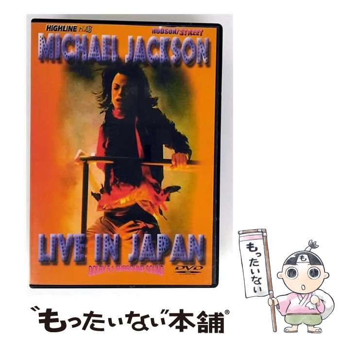 中古】 Live In Japan [import] [DVD] / Hudson/Street - メルカリ