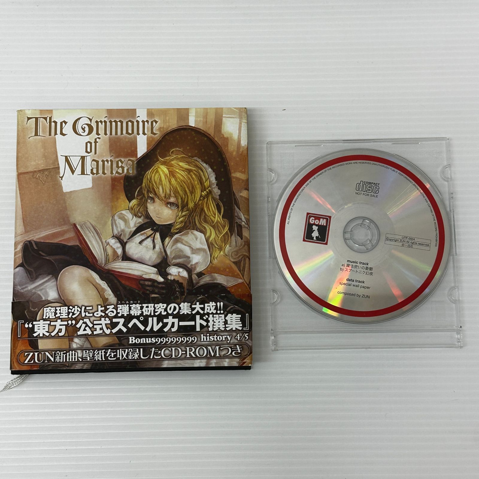 □The Grimoire of Marisa(グリモワール オブ マリサ) CD-ROM付き 中古