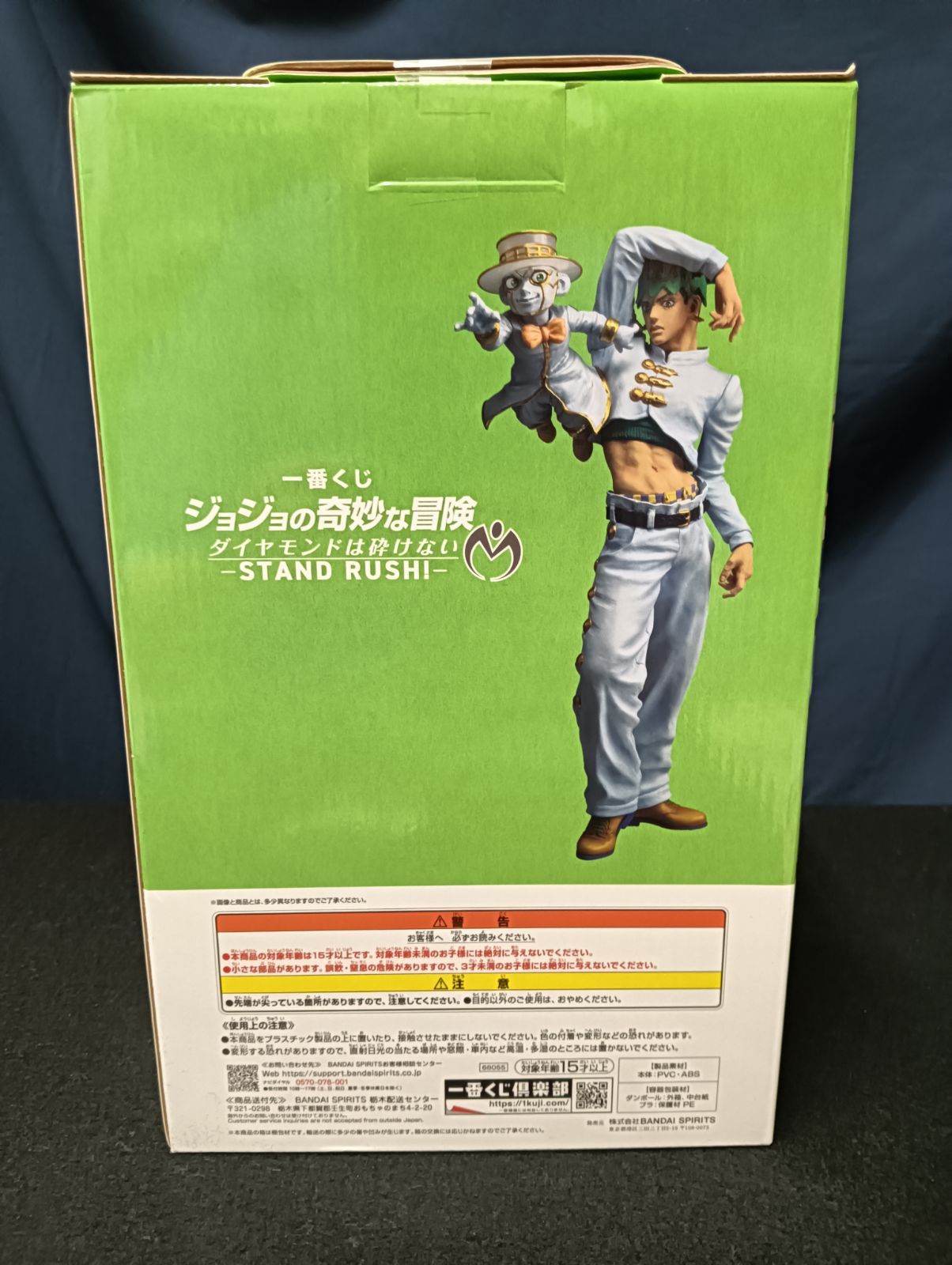 一番くじ ジョジョの奇妙な冒険 岸辺露伴＆ヘブンズ・ドアー ラスト
