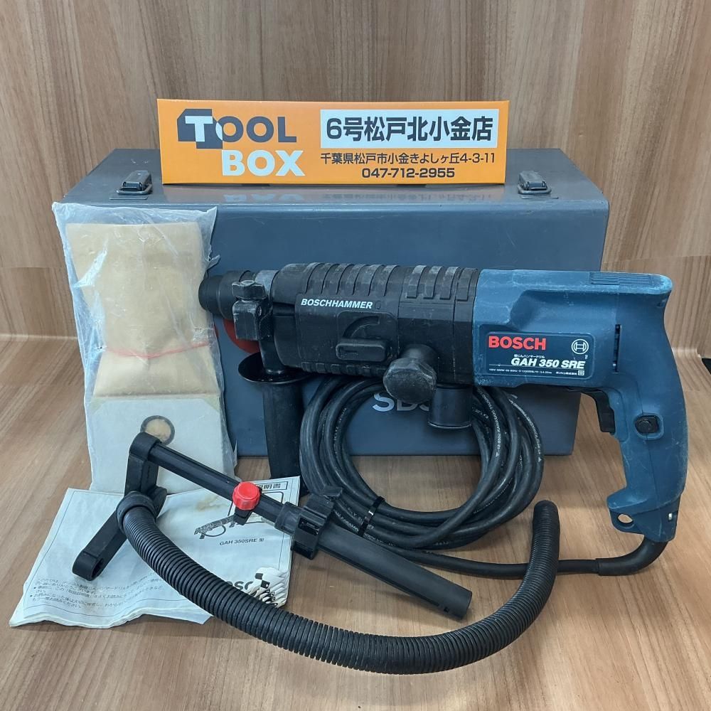 【中古】BOSCH GAH350SRE 吸じんハンマドリル【204】