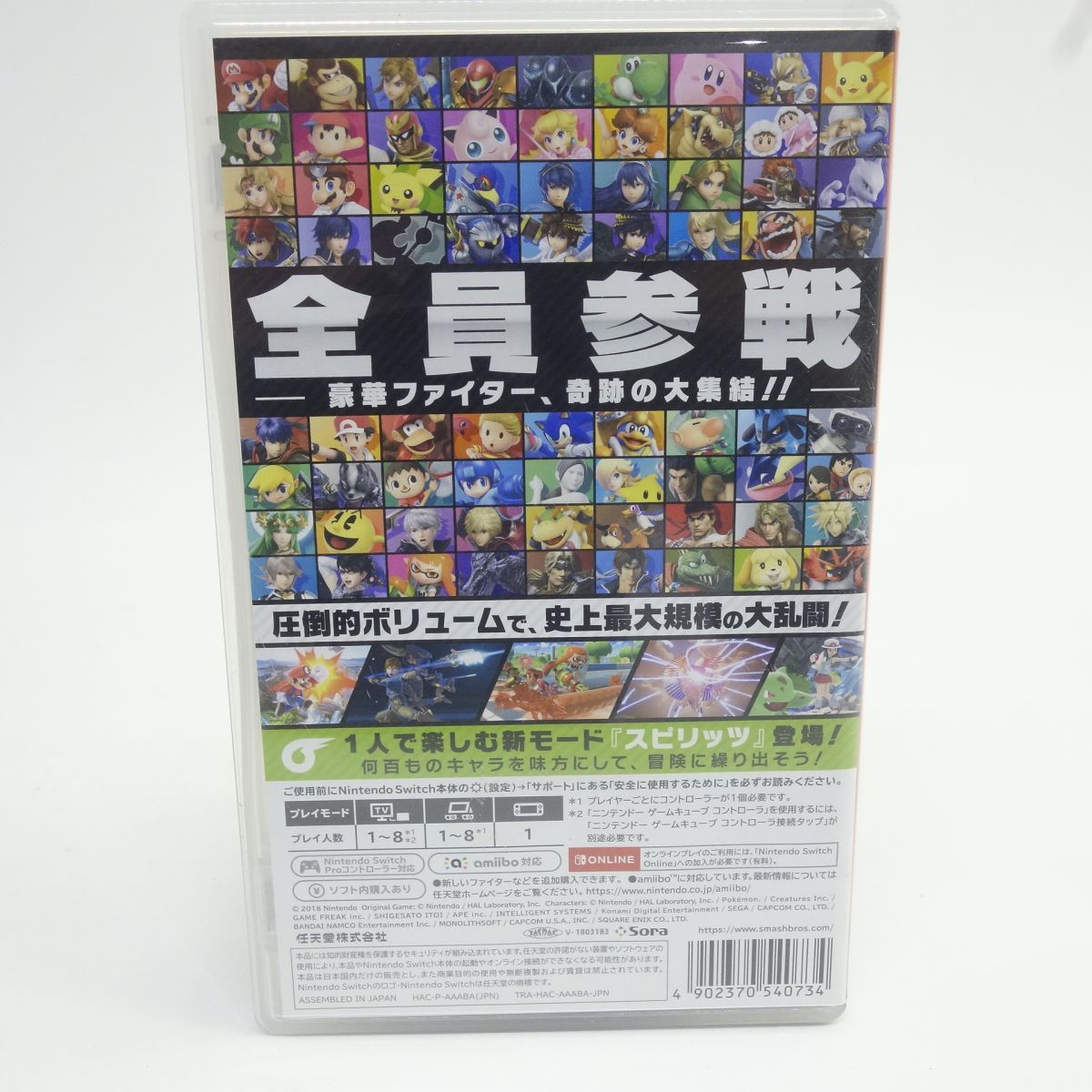 Nintendo Switchソフト 大乱闘スマッシュブラザーズ SPECIAL ※中古