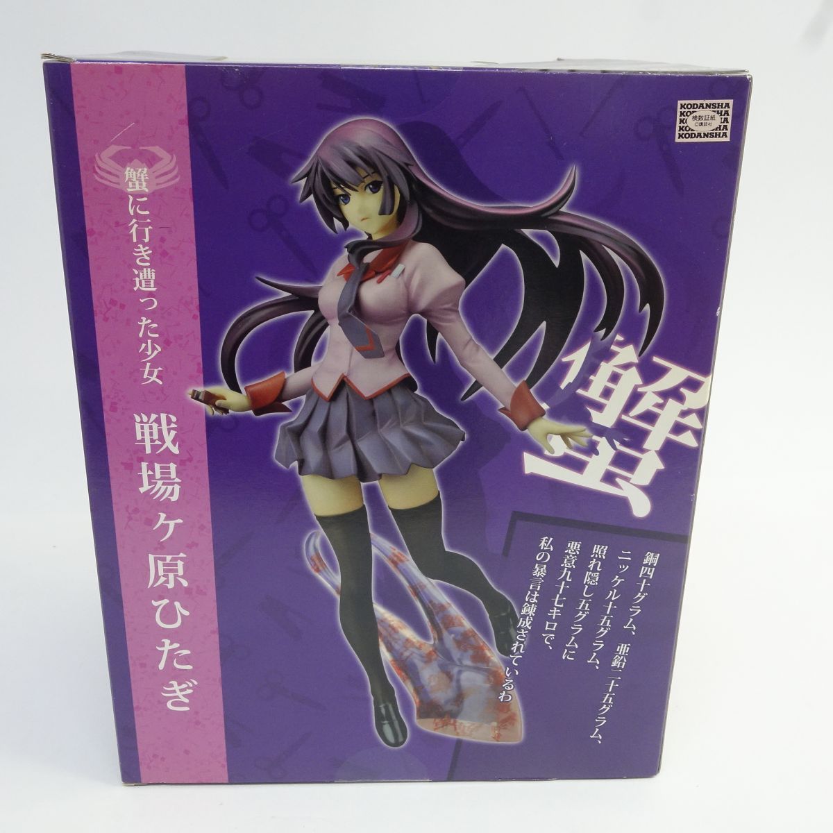 未開封】コトブキヤ 化物語 戦場ヶ原ひたぎ 1/8 フィギュア - メルカリ