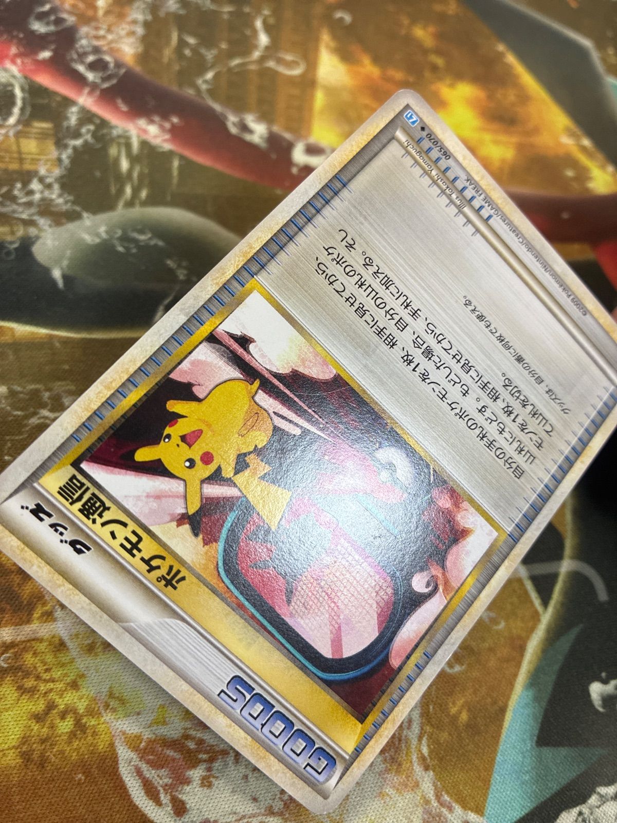 P26307 ポケモンカード ポケモン通信 L1 065/070 LEGEND 1ED - メルカリ