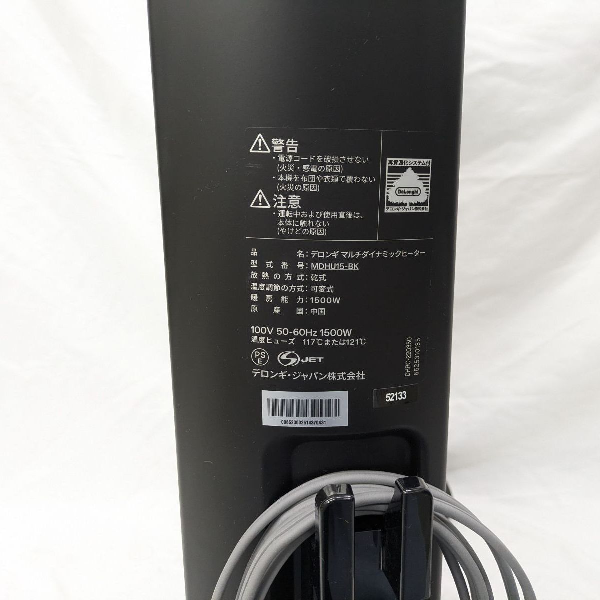 極美品 リモコン新品 デロンギ オイルヒーター MDHU15-BK 極美品 De'Longhi MDHU15-BK マルチダイナミックヒーター リモコン付き