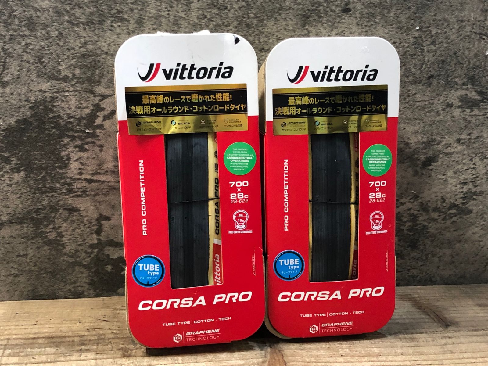 KC548 ヴィットリア vittoria CORSA PRO クリンチャータイヤ 700×28C 2本セット