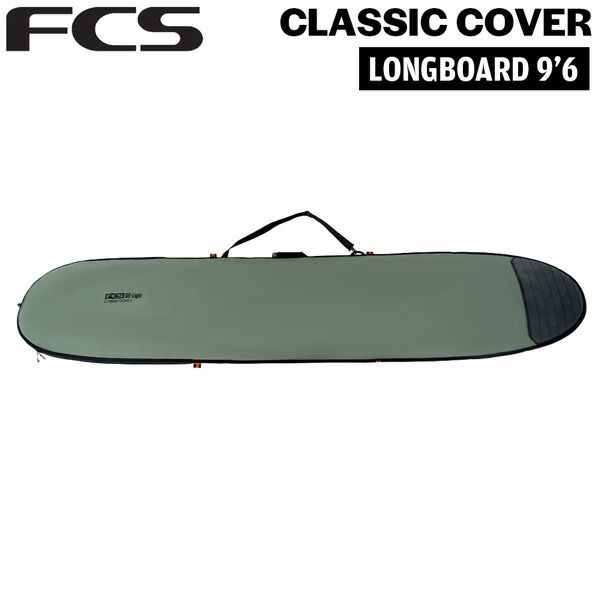 エフシーエス ボードケース FCS CLASSIC COVER LONGBOARD 9’6 ALPINE サーフィン ロングボード用ハードケース クラシックカバー