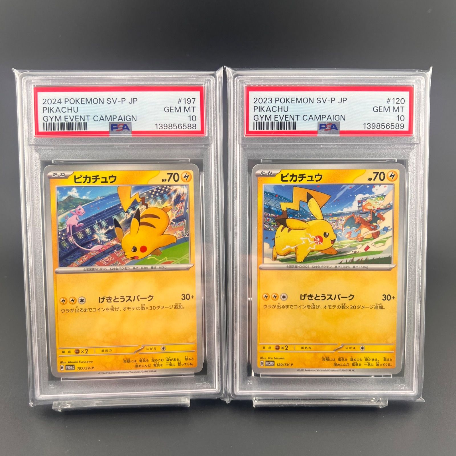 【PSA10/2連番】げきとうスパーク PSA10 連番】ピカチュウ げきとうスパーク - メルカリ