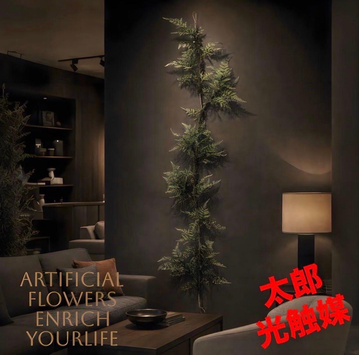 光触媒　観葉植物　フェイクグリーン　壁掛け　ミックスファンガーランド@@