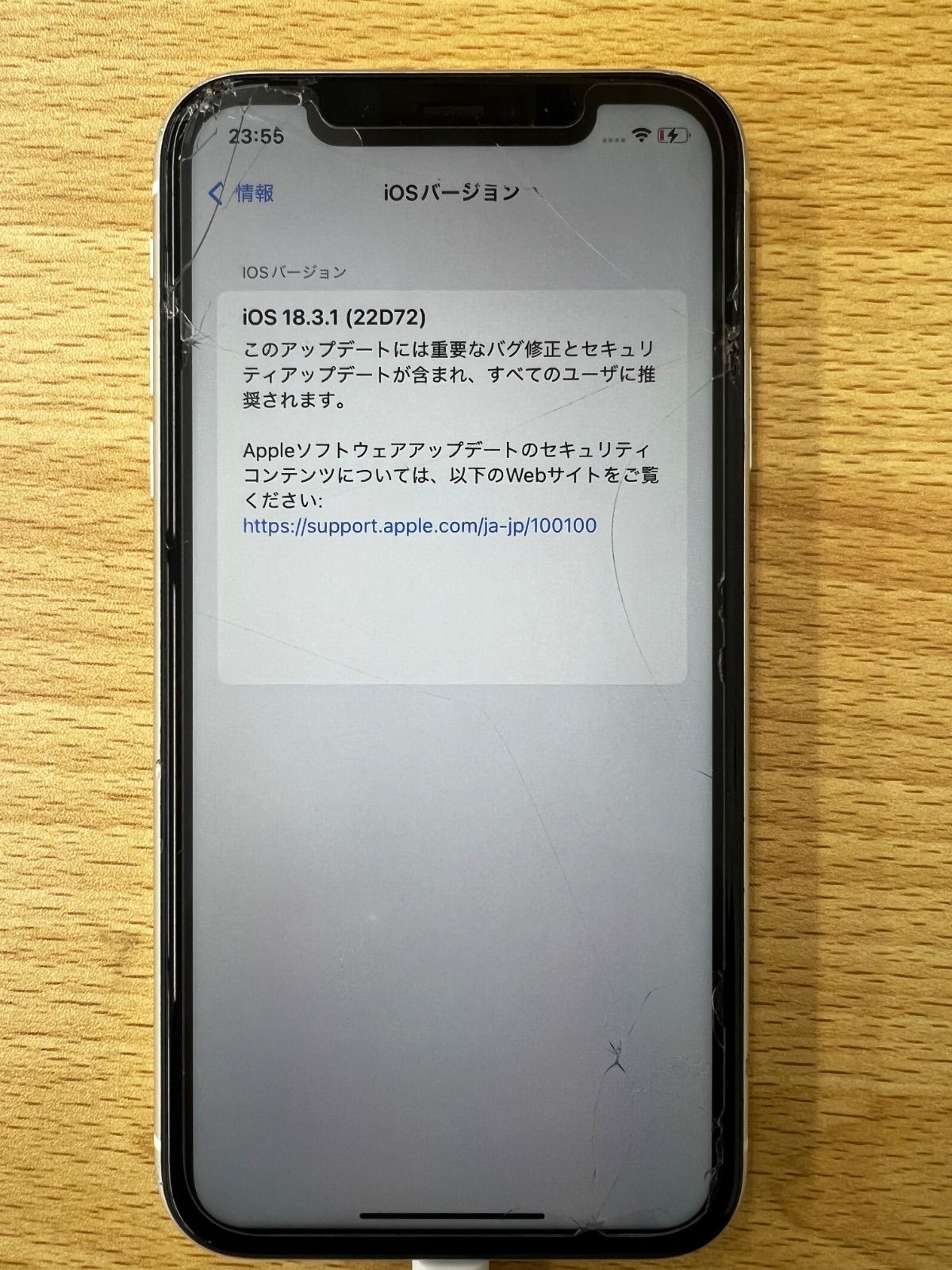 2 【通電動作確認済み】 【初期化済み】 iPhone11 ホワイト 画面端