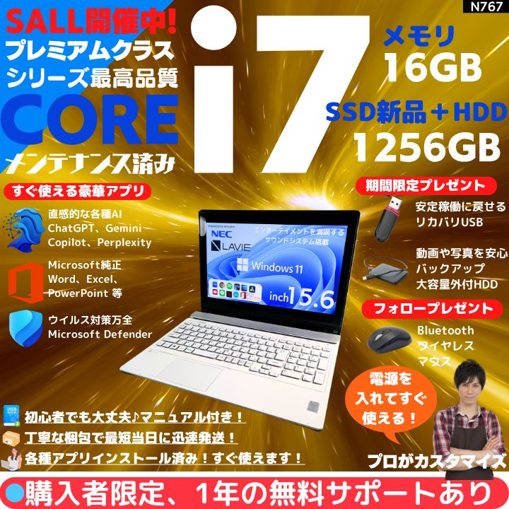 Core i7✨16GB】NECノートPC 15.6型FHDタッチ 整備済 Win11 - メルカリ