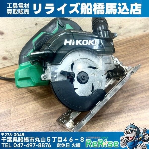◆ハイコーキ (HiKOKI) 深切り電子集じんマルノコ C5YE 【中古】【船橋馬込店】
