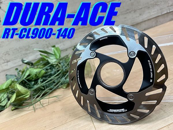 ☆ テルスポ イチ推し!! 極上品!! SHIMANO R9200系 DURA-ACE RT-CL900 140mm 93g シマノ デュラエース センターロック ディスクローター 1枚 ロード ミニベロ クロス M-1729