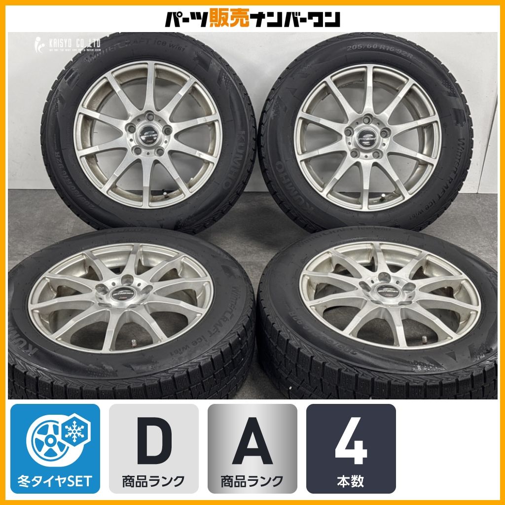 【交換用に】シュナイダー 16in 6.5J+53 PCD114.3 クムホ WINTERCRAFT ice Wi61 205/60R16 ノア ヴォクシー エスクァイア ステップワゴン