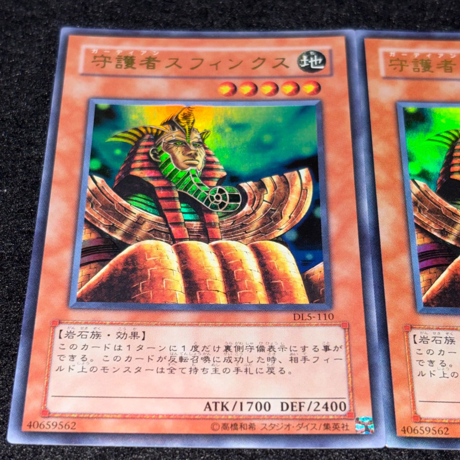 遊戯王】No.6561 守護者スフィンクス DL5 ウルトラ 3枚 - メルカリ