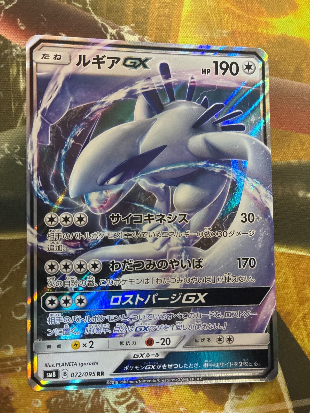P26019 ルギアGX RR SM8 超爆インパクト 072/095 - メルカリ