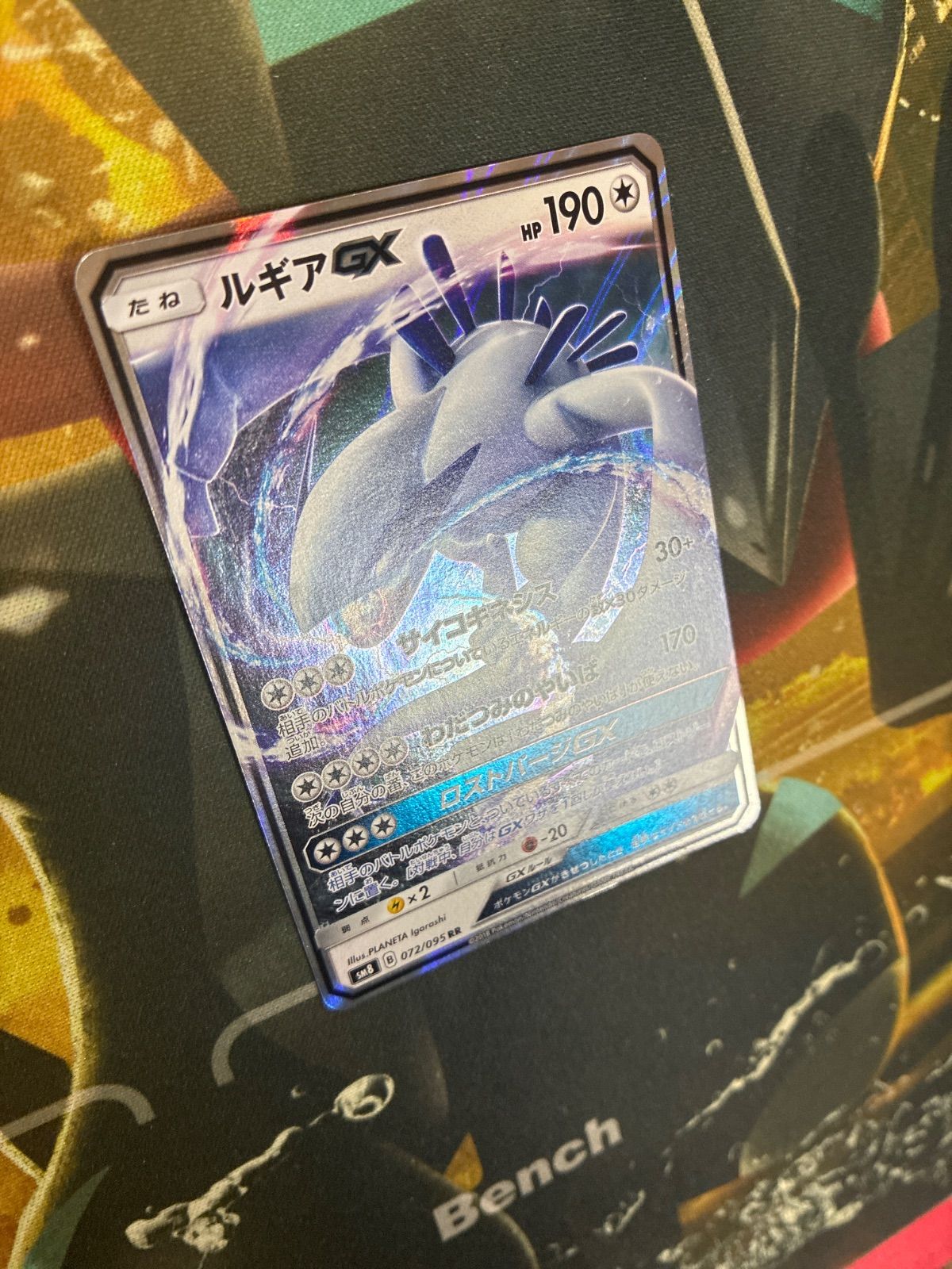 ラッキー C SM8 超爆インパクト 066/095 ルギアGX RR SM8 超爆インパクト 072/095 - メルカリ