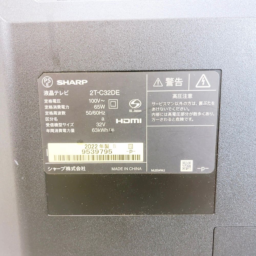 H-1209 SHARP AQUOS 液晶テレビ 2T-C32DE ブラック 2022年製 動作確認