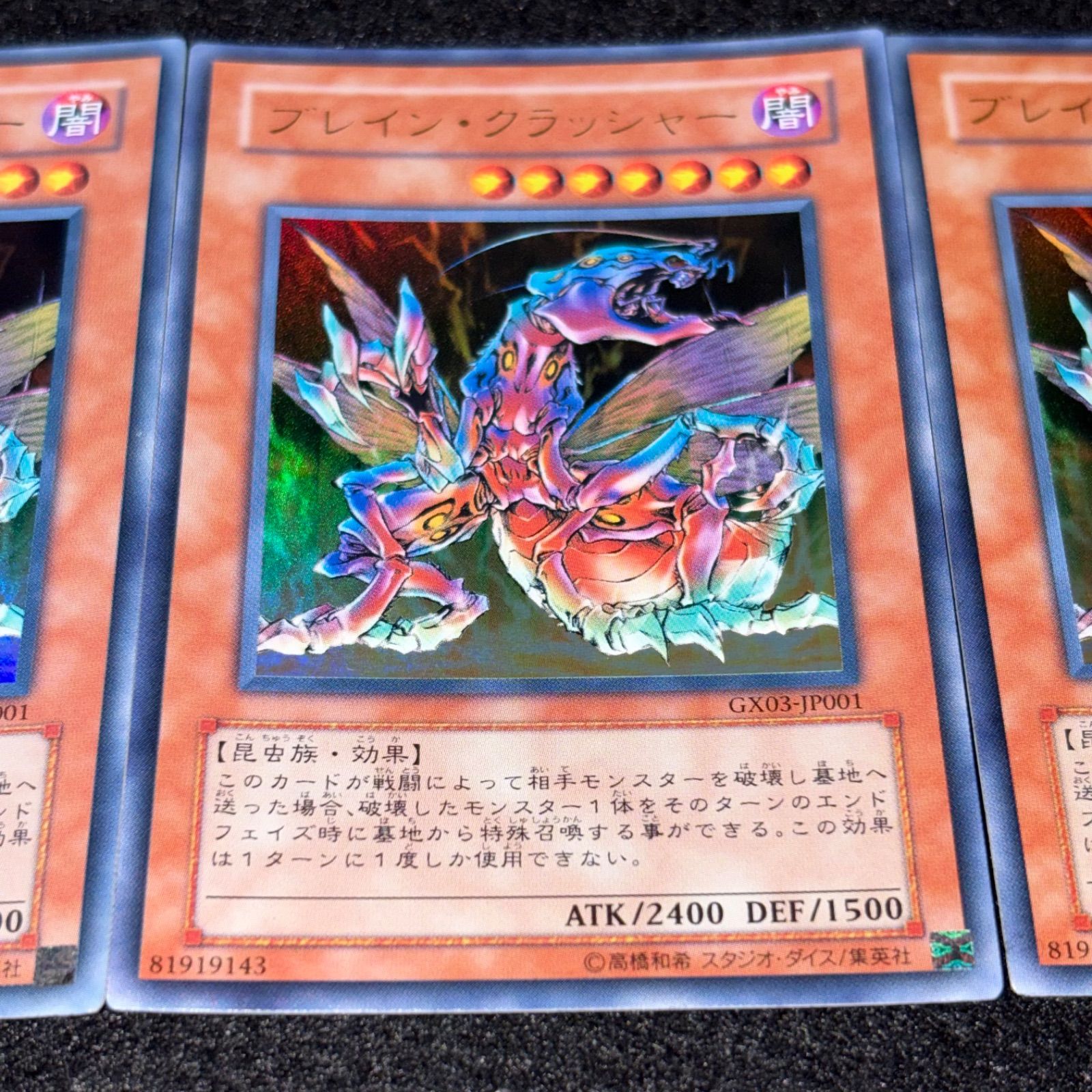 遊戯王】No.6564 ブレインクラッシャー GX03 ウルトラ 3枚 - メルカリ