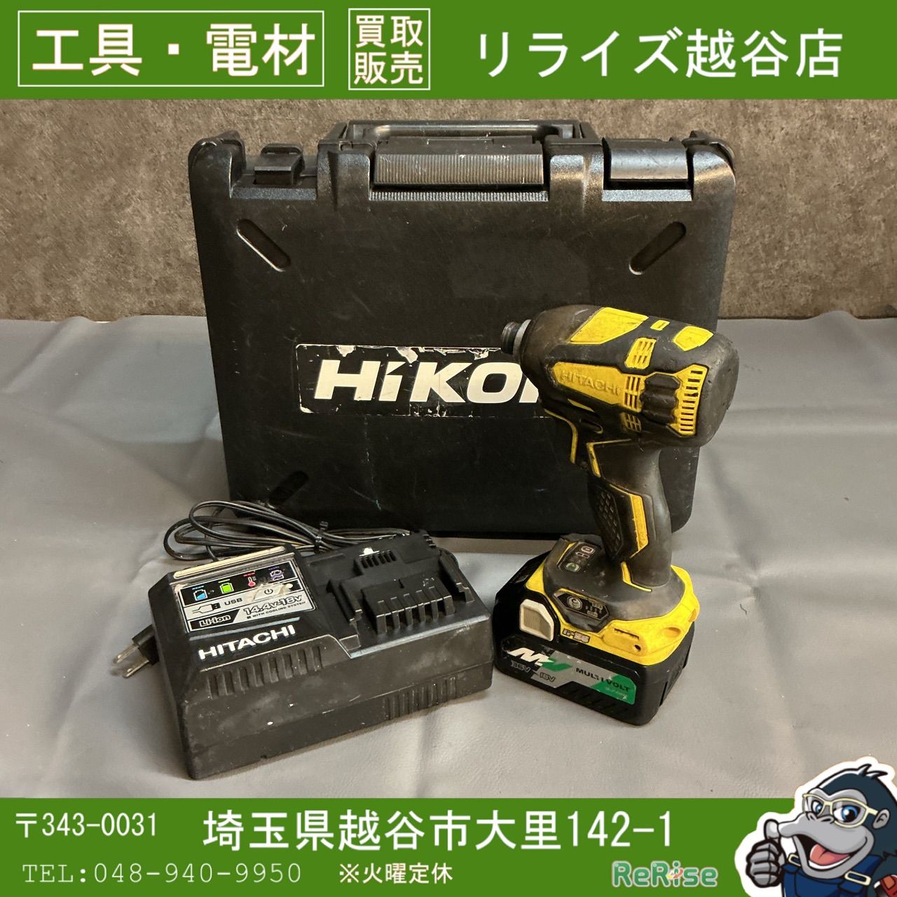 【中古】 ハイコーキ(HIKOKI) コードレスインパクトドライバー WH18DDL2(2LYPK)(Y) 【越谷店】